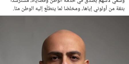 بعد
      تعيينه
      عضوا
      بمجلس
      الشيوخ..
      الكاتب
      أحمد
      مراد:
      اتعهد
      بأن
      أكون
      جديرا
      به
      وأسهم
      في
      خدمة
      وطني