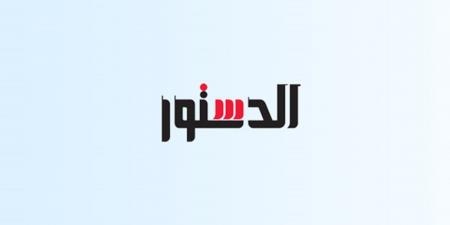 رابط
      استخراج
      وطباعة
      صحيفة
      أحوال
      المعلم
      2025-2026
      عبر
      موقع
      "التعليم"