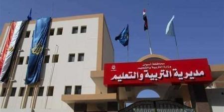 غدًا..
      بدء
      التدريب
      التربوى
      والبدنى
      والذهنى
      للمعلمين
      فى
      أسوان