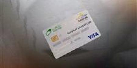 خطة
      الدولة
      2025..
      إصدار
      الكارت
      الموحد
      لدمج
      3
      بطاقات
      «التموين
      والمعاشات
      والتأمين»
      بواحدة
      ذكية
