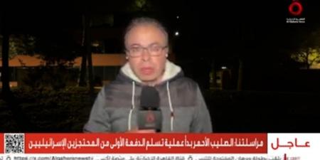 الصليب
      الأحمر
      يبدأ
      يتسلم
      7
      محتجزين
      إسرائيليين
      ضمن
      الدفعة
      الأولى