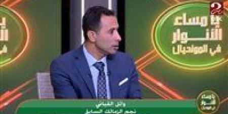 وائل
      القباني:
      أزمة
      الزمالك
      المادية
      بسبب
      أخطاء
      إدارات
      متعاقبة..
      والمجلس
      الحالي
      خاف
      من
      الجماهير
      ورفض
      يبيع
      زيزو