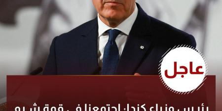 رئيس
      وزراء
      كندا:
      اجتمعنا
      في
      قمة
      شرم
      الشيخ
      للبناء
      على
      الجهود
      التي
      أنجزت
      الاتفاق
      التاريخي
      لإنهاء
      حرب
      غزة