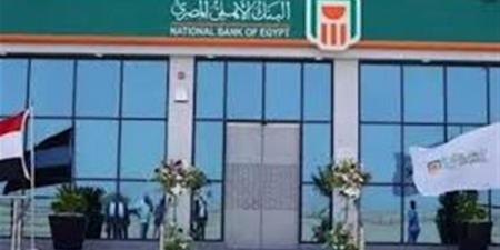 شهادات
      البنك
      الأهلي
      2025..
      العائد
      الشهري
      والسنوي
      لأفضل
      شهادات
      الاستثمار