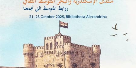 مكتبة
      الإسكندرية
      تطلق
      منتدى
      الإسكندرية
      والمتوسط
      الثقافي
      الثلاثاء
      المقبل