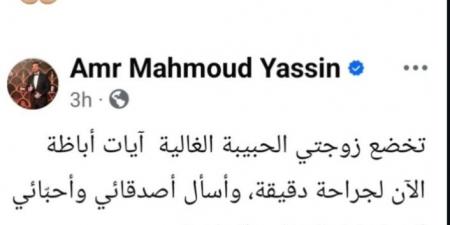 بعد
      خضوعها
      لجراحة
      دقيقة..
      ياسمين
      عبد
      العزيز
      تدعو
      لزوجة
      عمرو
      محمود
      ياسين