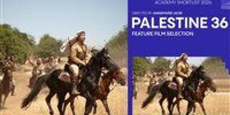 إنجاز
      جديد
      للسينما
      الفلسطينية..
      فيلم
      "فلسطين
      36"
      يترشح
      لجوائز
      الفيلم
      الأوروبي
      الـ38