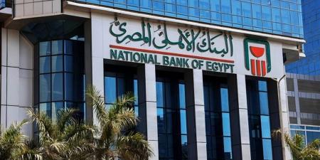 البنك
      الأهلي
      المصري
      يفتتح
      أول
      فروعه
      في
      السعودية