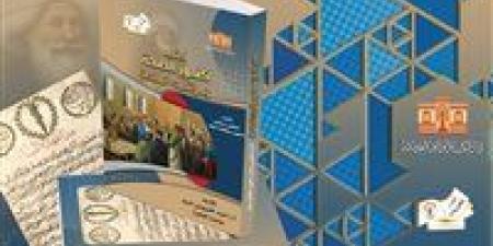 إصدار
      جديد
      من
      دار
      الكتب
      والوثائق
      القومية
      يعيد
      إحياء
      إرث
      الطب
      الحديث