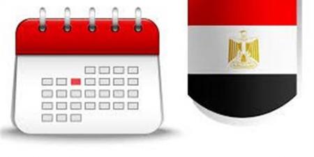 قائمة
      الإجازات
      والعطلات
      الرسمية
      في
      مصر
      لعام
      2026
      بالتفاصيل
      الكاملة