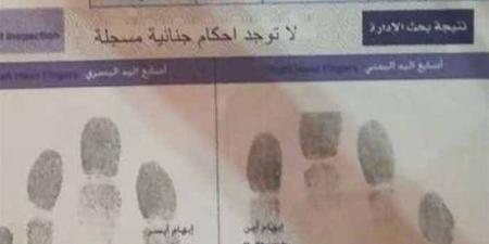 استخراج
      صحيفة
      الحالة
      الجنائية
      "الفيش
      والتشبيه"
      2025
      أونلاين
      للمصريين