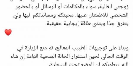 لحين
      استقرار
      الحالة
      الصحية..
      منع
      الزيارة
      عن
      آيات
      أباظة
      زوجة
      عمرو
      محمود
      ياسين