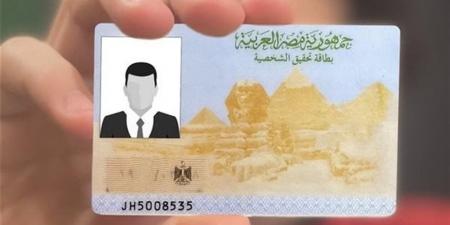 خطوات
      استخراج
      بطاقة
      الرقم
      القومي
      2025
      للمرة
      الأولى
      إلكترونيًا
      من
      المنزل