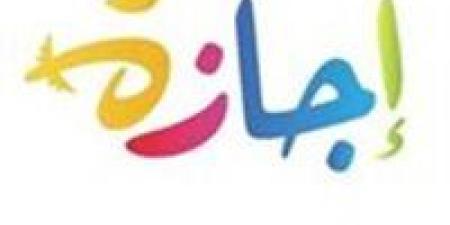 موعد
      أول
      عطلة
      رسمية
      في
      2026..
      تعرف
      على
      تفاصيل
      إجازة
      عيد
      الميلاد
      المجيد
      للقطاعين
      العام
      والخاص