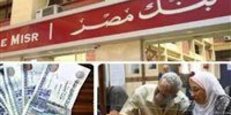 شهادات
      بنك
      مصر
      الجديدة..
      عائد
      مرتفع
      بطريقة
      غير
      مسبوقة