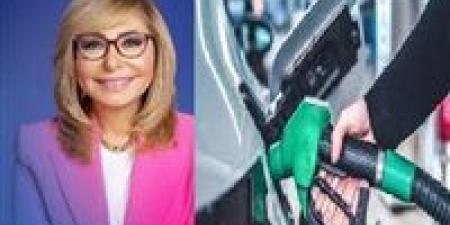 لميس
      الحديدي:
      ما
      المشكلة
      أن
      يبقى
      جزء
      من
      المحروقات
      مدعومًا
      ما
      عدا
      بنزين
      95؟
