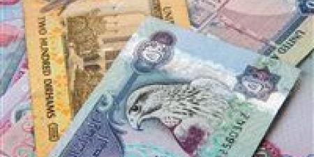 الدرهم
      الإماراتي
      يُربك
      الأسواق..
      تلاعب
      أم
      تحوّل
      اقتصادي
      جديد؟