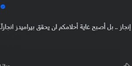 "مصالح
      متبادلة
      براڤو"..
      المنتج
      محمد
      العدل
      يوجه
      رسالة
      غامضة
      بعد
      تتوج
      بيراميدز
      بكأس
      السوبر
      الإفريقي