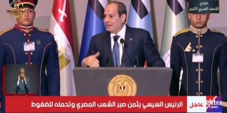 الرئيس
      السيسي:من
      نصر
      أكتوبر
      إلى
      دعم
      القضية
      الفلسطينية..
      مصر
      لا
      تتخلى
      عن
      دورها
      التاريخي