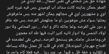مراد
      مكرم
      يدعم
      طه
      دسوقي:
      بدأ
      من
      الصفر
      والهجوم
      عليه
      مقصود