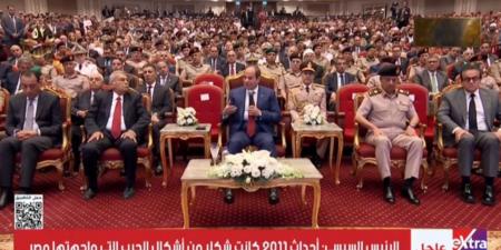 الرئيس
      السيسي
      يقود
      رسالة
      أمل
      وصمود
      للشعب
      المصري
      في
      الندوة
      التثقيفية
      الـ42
      للقوات
      المسلحة