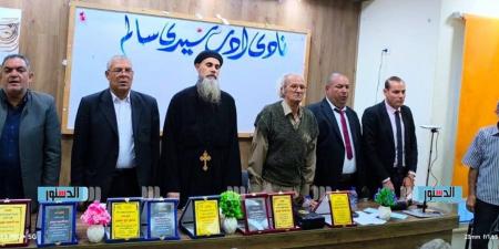نادي
      أدب
      سيدي
      سالم
      يحتفي
      بـ«من
      حكايات
      البحيرة»
      و«رحلة
      اللجوء
      الأشهر
      في
      التاريخ»
