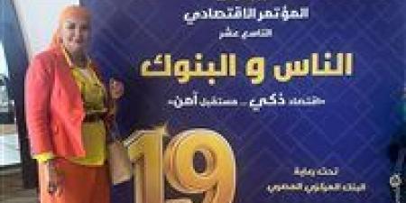 خلال
      مشاركتها
      في
      مؤتمر
      الناس
      والبنوك..
      أمل
      سلامة:
      التحول
      الرقمي
      ضرورة
      لحماية
      المواطن
      ودعم
      الاقتصاد
      الوطني
