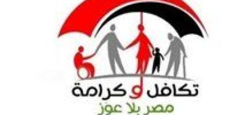الاستعلام
      عن
      تكافل
      وكرامة
      2025..
      رابط
      تحديث
      البيانات
      ومتابعة
      الشكاوى