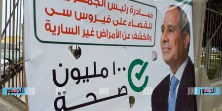 "100
      مليون
      صحة"..
      تعرف
      على
      خطوات
      الكشف
      المجانى
      قبل
      انتهاء
      المبادرة