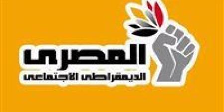 «احنا
      صوتك»..
      «المصري
      الديمقراطي»
      يطلق
      برنامجه
      الانتخابي
      لعام
      2025