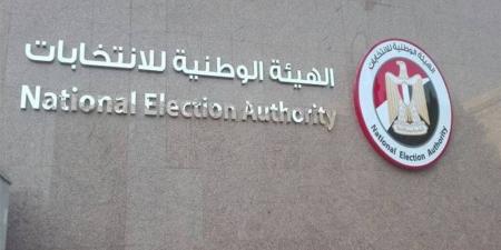 خطوات
      معرفة
      لجنتك
      الانتخابية
      بالرقم
      القومي
      عبر
      موقع
      الهيئة
      الوطنية
      للانتخابات
      2025