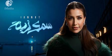 سمك
      زينة..
      جنات
      تطرح
      أحدث
      اعمالها
      الغنائية
      على
      يوتيوب