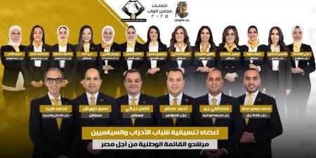 انتخابات
      مجلس
      النواب
      2025..
      19
      مقعدا
      لفرسان
      التنسيقية
      بالقائمة
      الوطنية