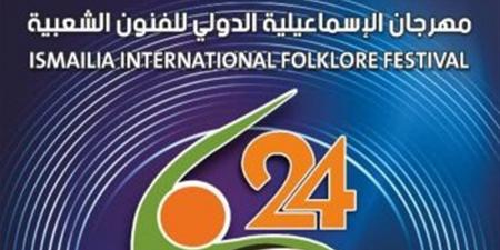 انطلاق
      أولى
      فعاليات
      مهرجان
      الإسماعيلية
      الدولي
      للفنون
      الشعبية