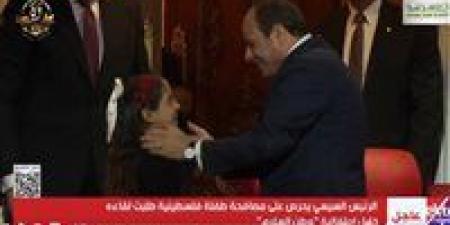 «تعالي
      تعالي
      »..
      استجابة
      إنسانية
      من
      الرئيس
      السيسي
      لطلب
      الطفلة
      الفلسطينية
      مصافحته