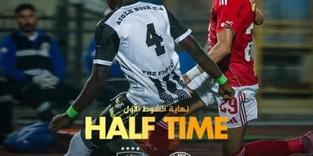 منتصف
      المباراة:
      التعادل
      السلبي
      يحسم
      نتيجة
      الشوط
      الأول
      بين
      الأهلي
      وإيجل
      نوار
      في
      دوري
      أبطال
      أفريقيا