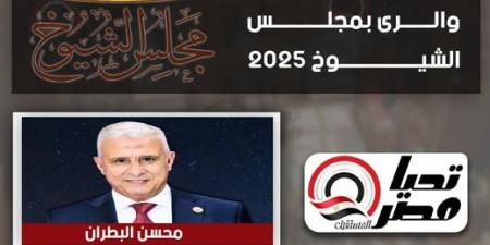 برئاسة
      البطران..
      تحيا
      مصر
      ينشر
      تشكيل
      هيئة
      مكتب
      لجنة
      الزراعة
      بمجلس
      الشيوخ