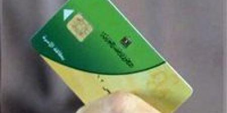 خطوات
      ضم
      أفراد
      الأسرة
      على
      بطاقات
      التموين
      عبر
      الإنترنت..
      تفاصيل