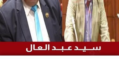 سيد
      عبد
      العال
      رئيسا
      للهيئة
      البرلمانية
      لحزب
      التجمع
      بمجلس
      الشيوخ
      وأحمد
      شعبان
      نائبا