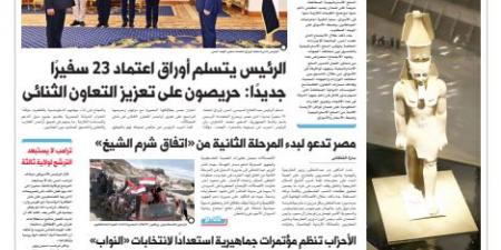 اقرأ
      في
      الدستور
      غدًا..
      العالم
      ينتظر
      المتحف
      الكبير