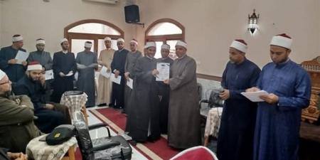 تكريم
      أئمة
      التجويد
      فى
      احتفالية
      أوقاف
      دمياط