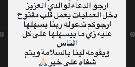 ادعوله..
      بتول
      حداد
      تعلن
      خضوع
      والدها
      لـ
      عملية
      قلب
      مفتوح