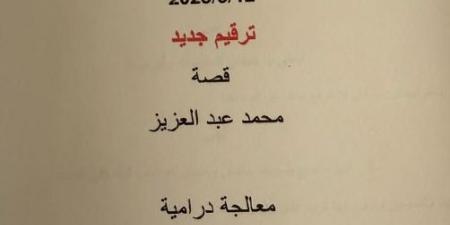 يعرض
      في
      الاوف
      سيزون..
      أحمد
      زاهر
      يروج
      لـ
      مسلسله
      الجديد
      لعبة
      وقلبت
      بجد