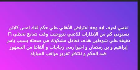 خالد
      الغندور
      يعلق
      على
      اعتراض
      مسؤولي
      النادي
      الأهلي
      من
      حكم
      مباراة
      بتروجيت