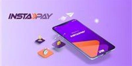 «إنستاباى»:
      تحديث
      الأنظمة
      والتوقيت
      الشتوى..
      تعرف
      على
      تفاصيل
      الرسوم
      الجديدة
      وحدود
      التحويلات