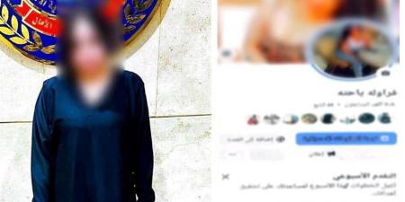 اعترافات
      صانعة
      محتوى:
      "مكنتش
      متخيلة
      إن
      فيديوهاتي
      هتوديني
      في
      داهية"