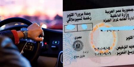 بدل
      فاقد
      رخصة
      القيادة
      2025..
      طريقة
      استخراجها
      إلكترونيًا
      من
      موقع
      المرور