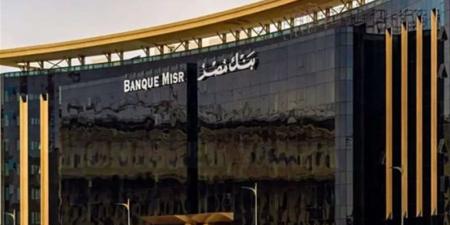 أرباح
      300
      ألف
      جنيه
      في
      بنك
      مصر
      2025..
      احسب
      عائدك
      الشهري
      والسنوي
      بسهولة