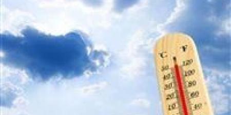 الأرصاد
      الجوية:
      طقس
      خريفي
      مائل
      للبرودة
      صباحًا
      حار
      نهارًا..
      والعظمى
      بالقاهرة
      29
      درجة