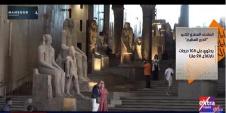 بدء
      احتفالية
      افتتاح
      المتحف
      المصري
      الكبير
      (بث
      مباشر)